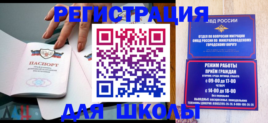 регистрация для дет. сада в Находке