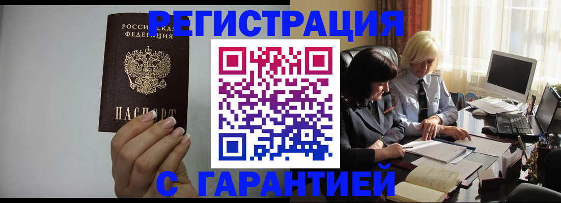 прописка поиск в Находке