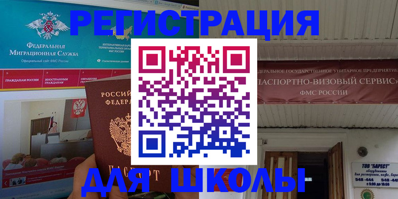 прописка паспорт в Находке