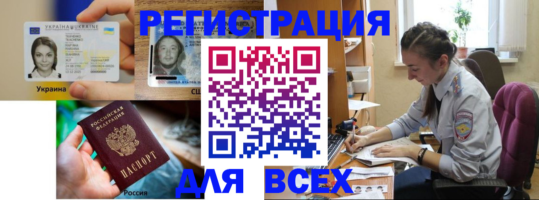 прописка иностранных граждан в Находке